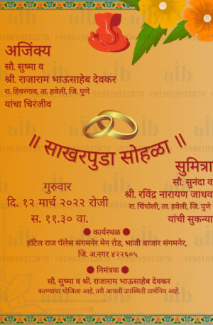 A Marathi Engagement invite with Ganpati Symbol