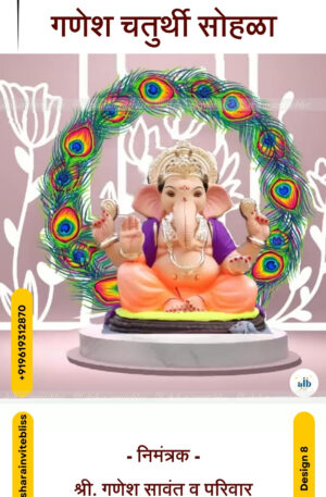 Ganesh Chaturthi Design , 3d Ganesh ji, Pink pedestal, with address QR Design 8